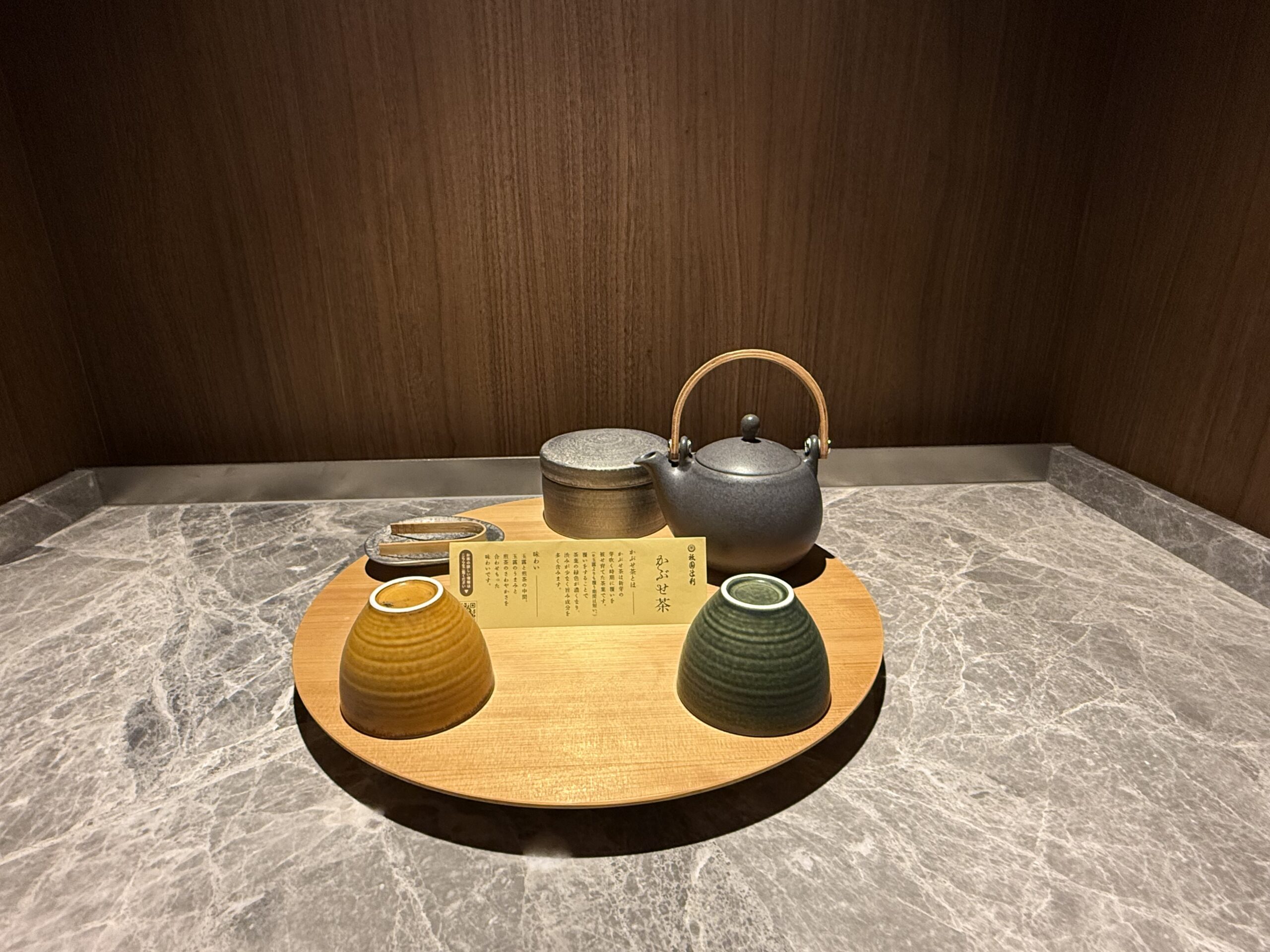 ホテルオークラ京都 岡崎別邸の客室に用意されたかぶせ茶